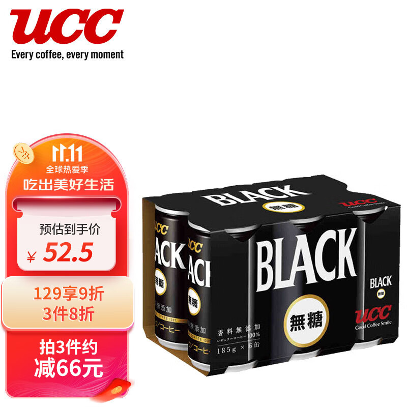 悠诗诗（UCC）无糖黑咖啡 饮料 185g*6/盒 日本进口