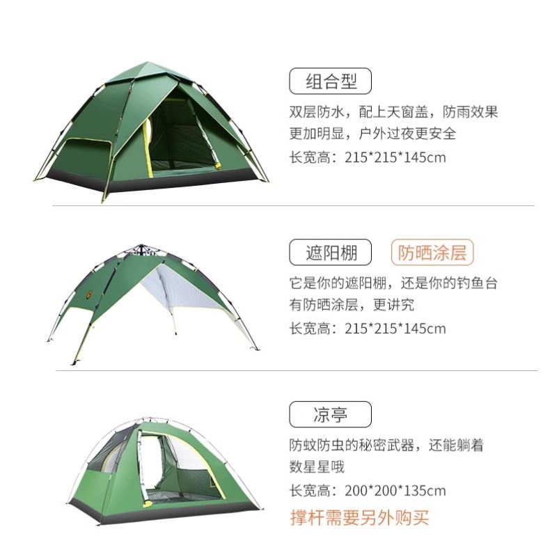 全自动双门速开户外帐篷双人3-4人露营野营郊游沙滩帐篷抗风装备