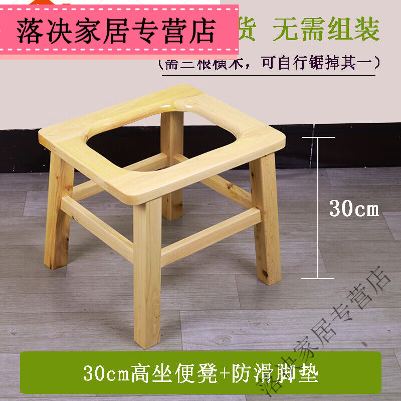 木制老人残疾产孕妇拉屎上厕所可折叠坐便器家用柏木质30cm坐便凳