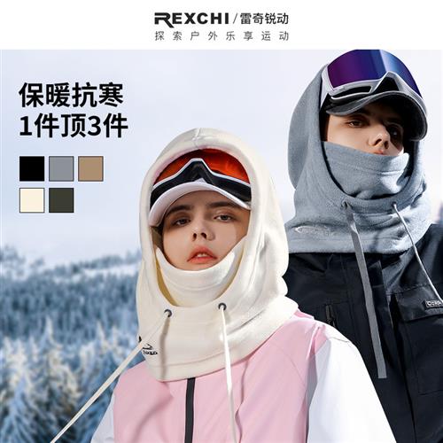 单双板滑雪头盔帽套女冬季户外运动保暖防寒骑车围脖面罩套头帽子