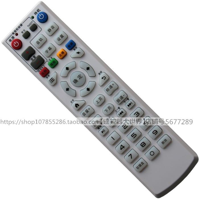 适用于AMWAY/安利网络电视机顶盒专业遥控器TV-E03播放器联通盒子