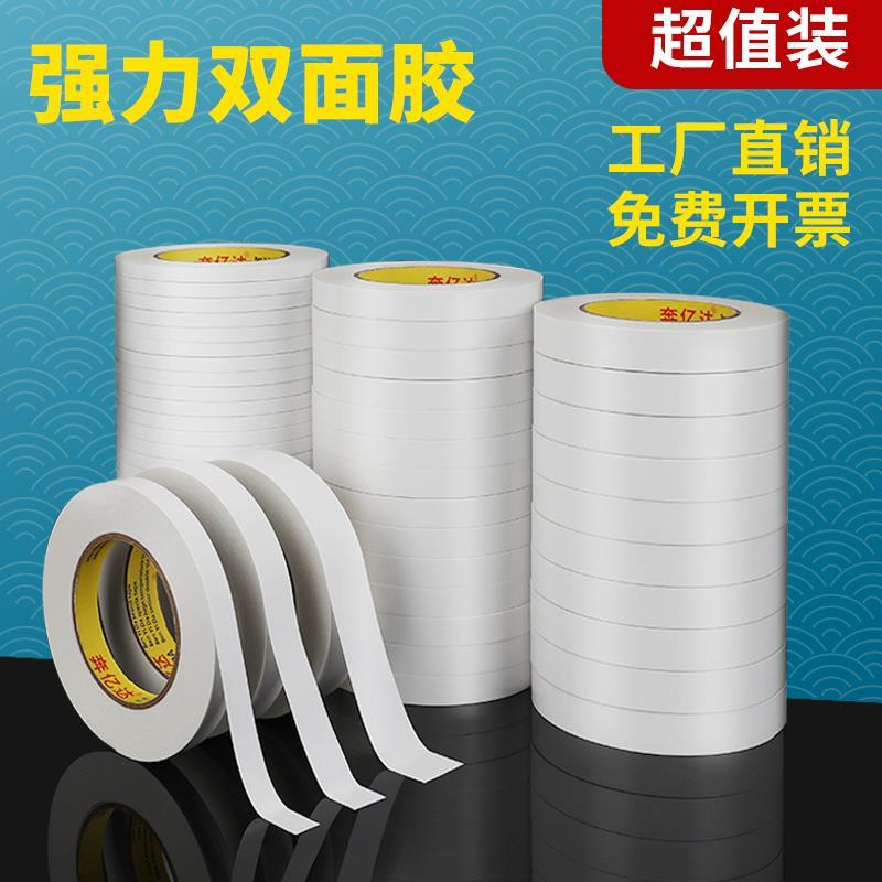 Double sided adhesive tape ultra-thin double side adhesive s