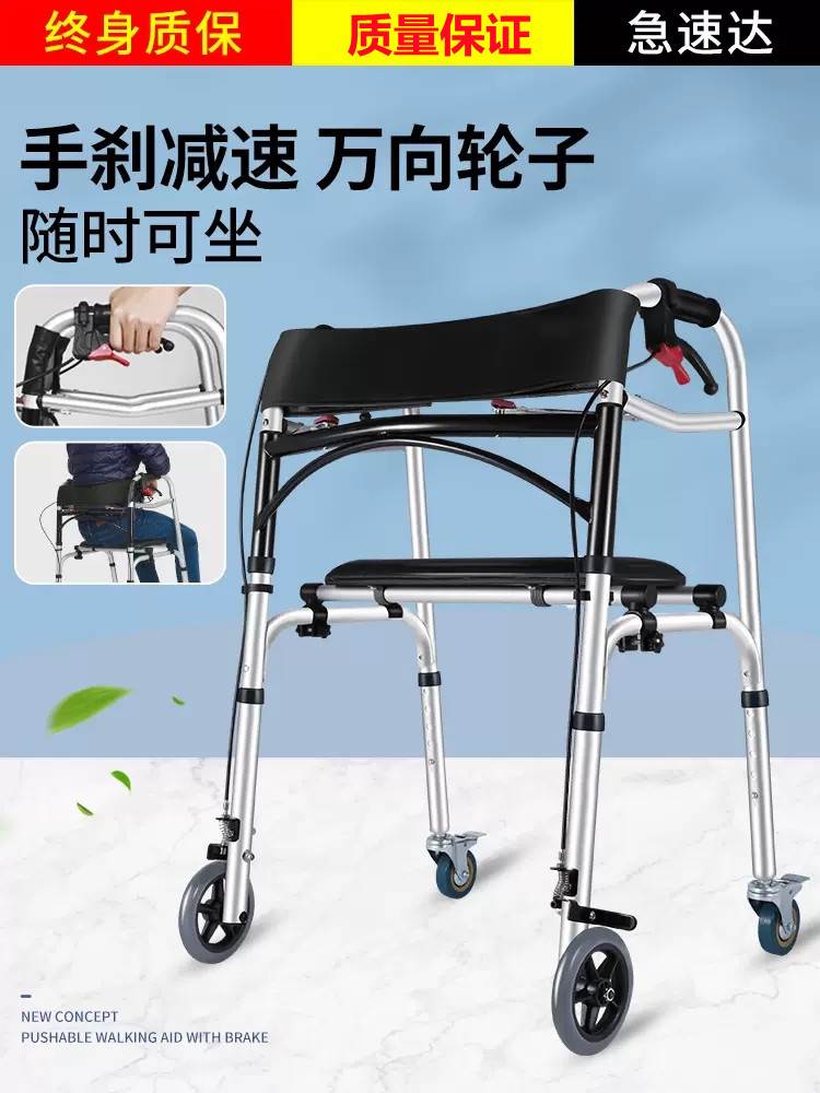 雅德老人助行器手推车行走辅助器材带轮带坐可推椅便携四脚助步器