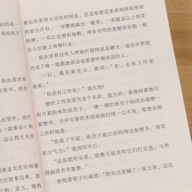 豆子芝麻茶 杨本芬新书 看见女性系列中国女性挣扎与力量亲密关系中的困惑与痛楚秋园作者当代文学题材小说