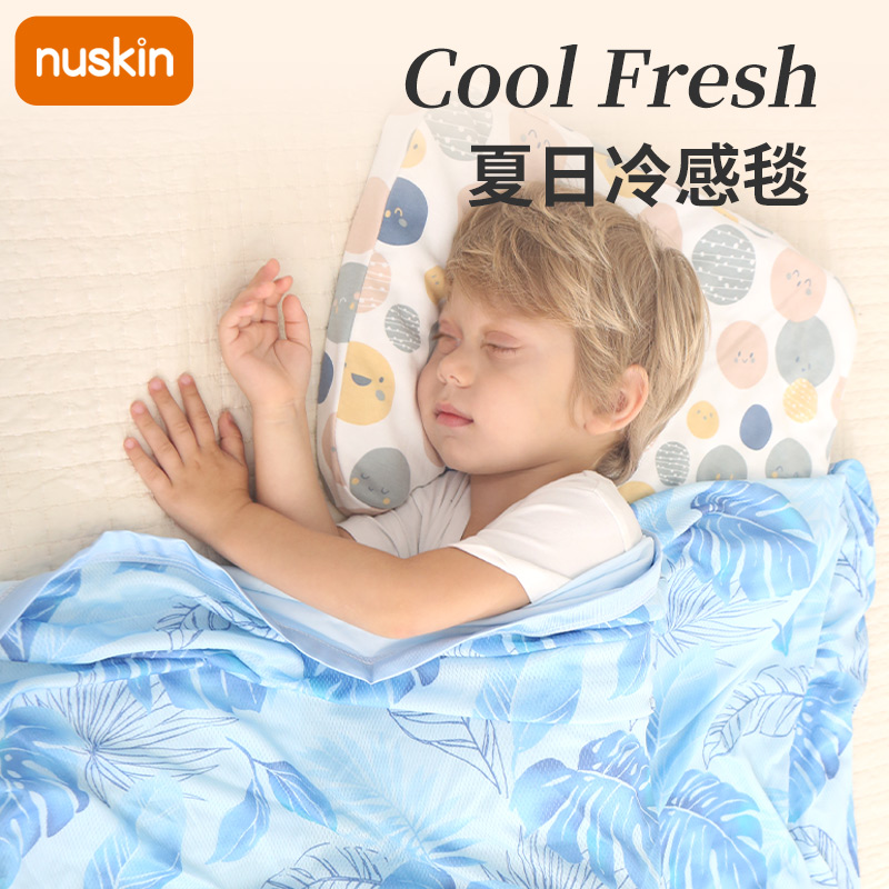 nuskin婴儿盖毯儿童冰丝毯夏凉空调被新生儿凉感毯宝宝薄款午睡毯
