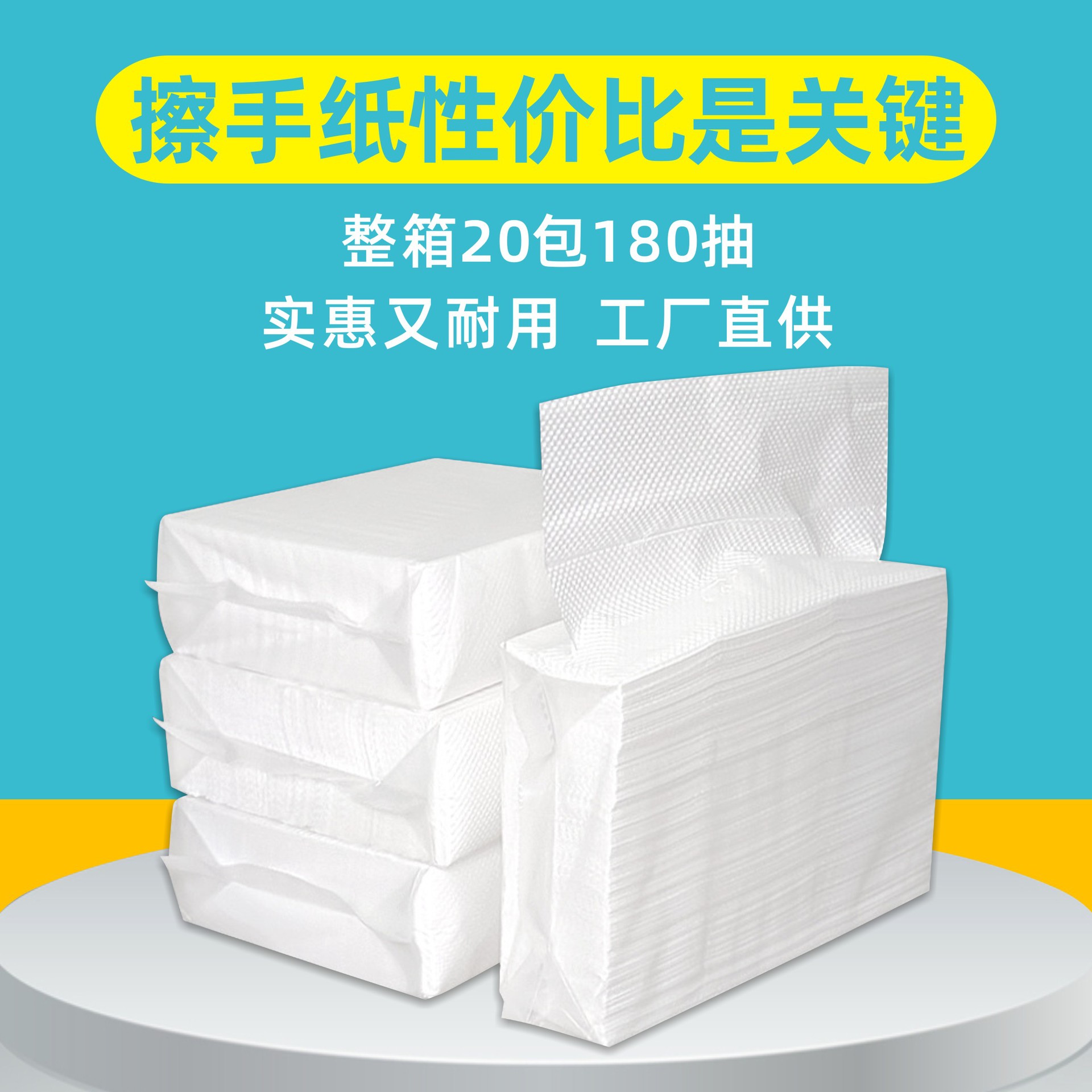 擦手纸商用酒店卫生间檫手纸厨房纸巾厕所干手纸一次性搽手纸