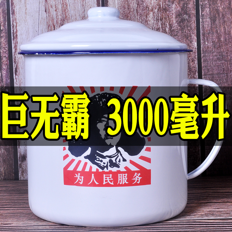 搪瓷杯带盖茶缸子怀旧老式大号特大超大容量水杯子猪油罐串串火锅