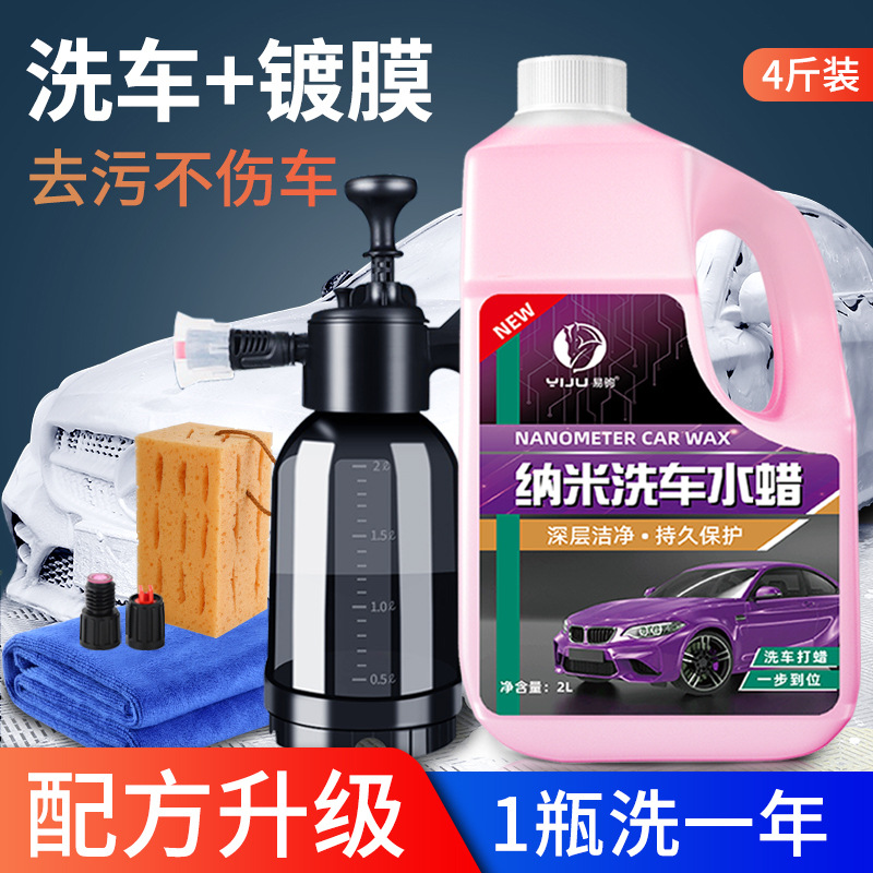 汽车洗车液蜡专用强力去污高泡沫白车清洁清洗剂车载蜡水擦水洗蜡