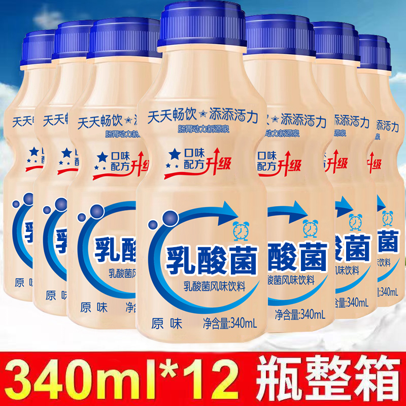 新日期乳酸菌饮品整箱特价340ml早餐酸牛奶益生元风味饮料