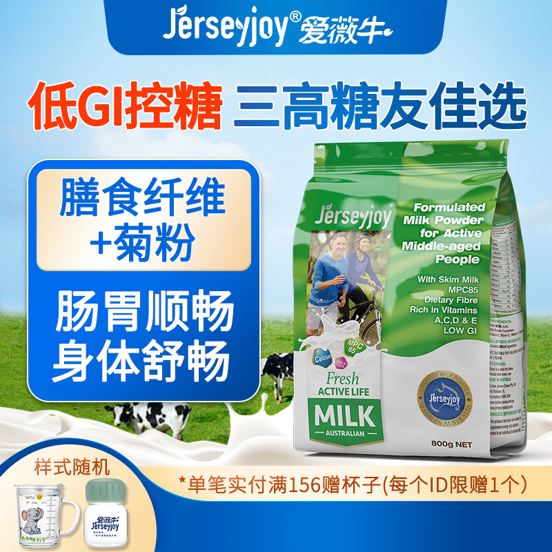 澳洲爱薇牛中老年人奶粉高钙高蛋白营养低脂无蔗糖添加脱脂800g