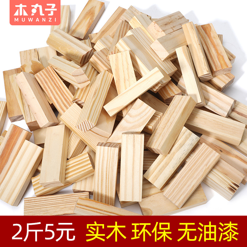 手工diy小木块教具数字积木玩具木料废料边角料小方碎木头块