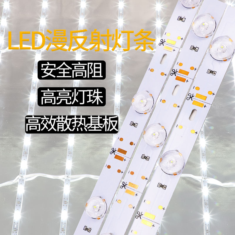 led灯带条12v灯板无频闪广告灯箱天花吊顶超亮3030漫反射led灯条
