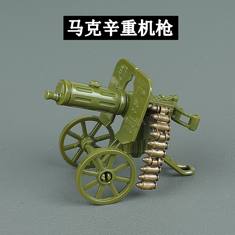 加农炮积木二战武器配件迫击炮军事人仔重机枪拼装模型玩具