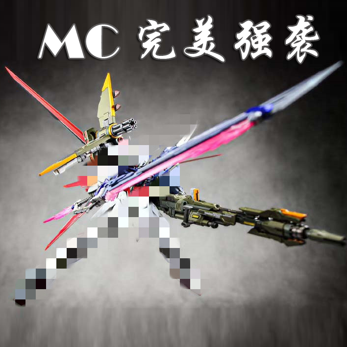 MC模型MK完美强袭突击剑炮装空装背包MB 1/100合金骨架成品现货