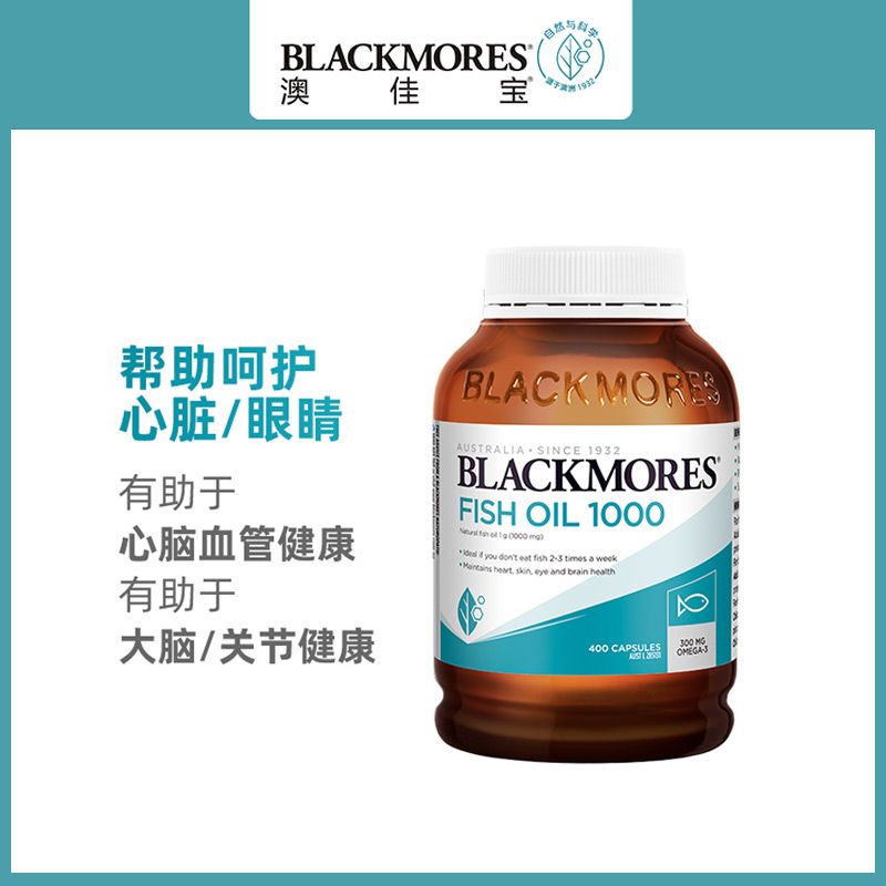 BLACKMORES澳佳宝原味鱼油软胶囊含Omega-3呵护心脑血管400粒DHA