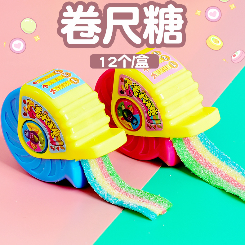 彩虹卷尺糖可以吃的尺子糖网红酸糖软糖儿童休闲小零食创意玩具糖