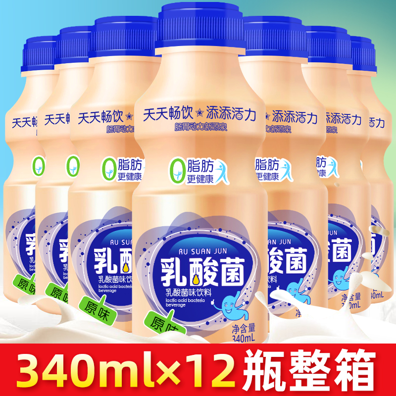 新日期乳酸菌饮品整箱340ml*12瓶早餐益生菌酸奶牛奶益生元饮料
