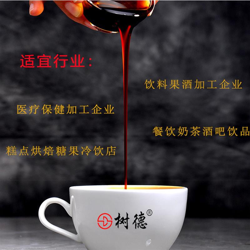 红枣浓缩汁 适用食品饮料医药保健行业 奶茶烘焙店原料源头工厂