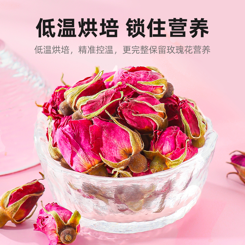 杞里香玫瑰花茶50克颜值重瓣低温烘焙女性养生茶正品