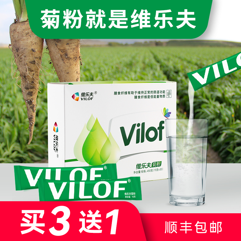 维乐夫菊粉Vilof益生元菌菊苣粉膳食纤维清肠可溶性低聚果糖