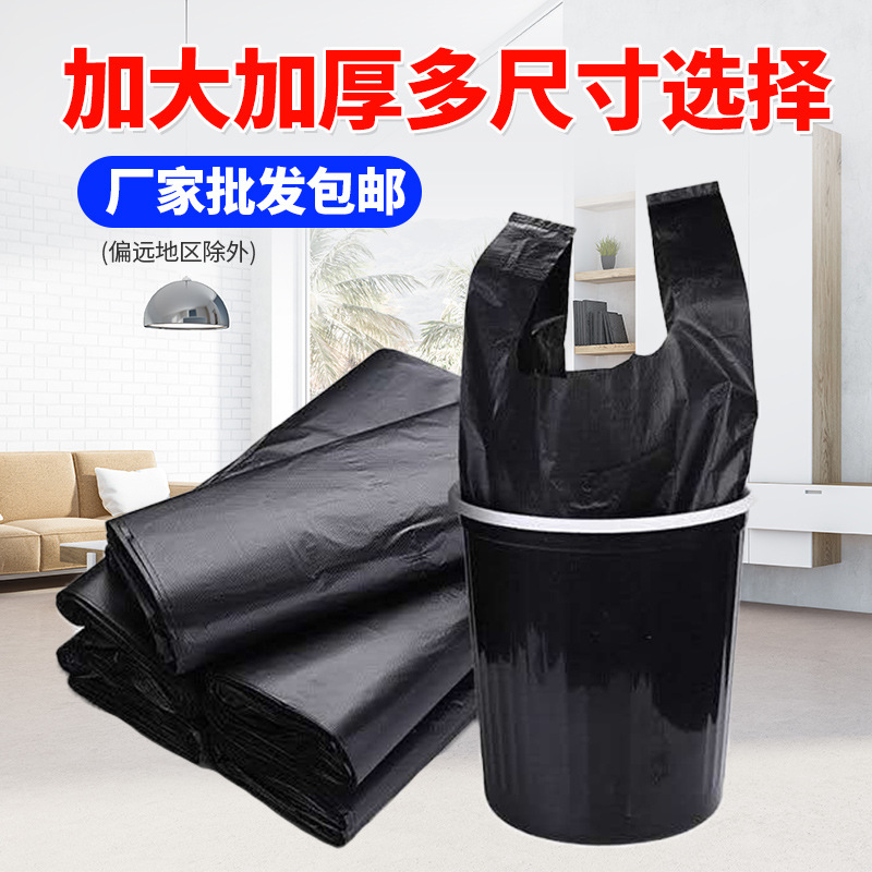 手提垃圾袋家用加厚黑色背心式一次性厨房垃圾袋大量