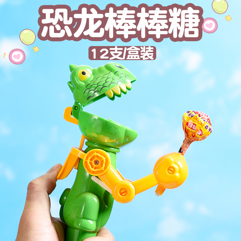 恐龙棒棒糖玩具小零食儿童创意糖果搞怪网红猫咪伸缩吃糖机器人