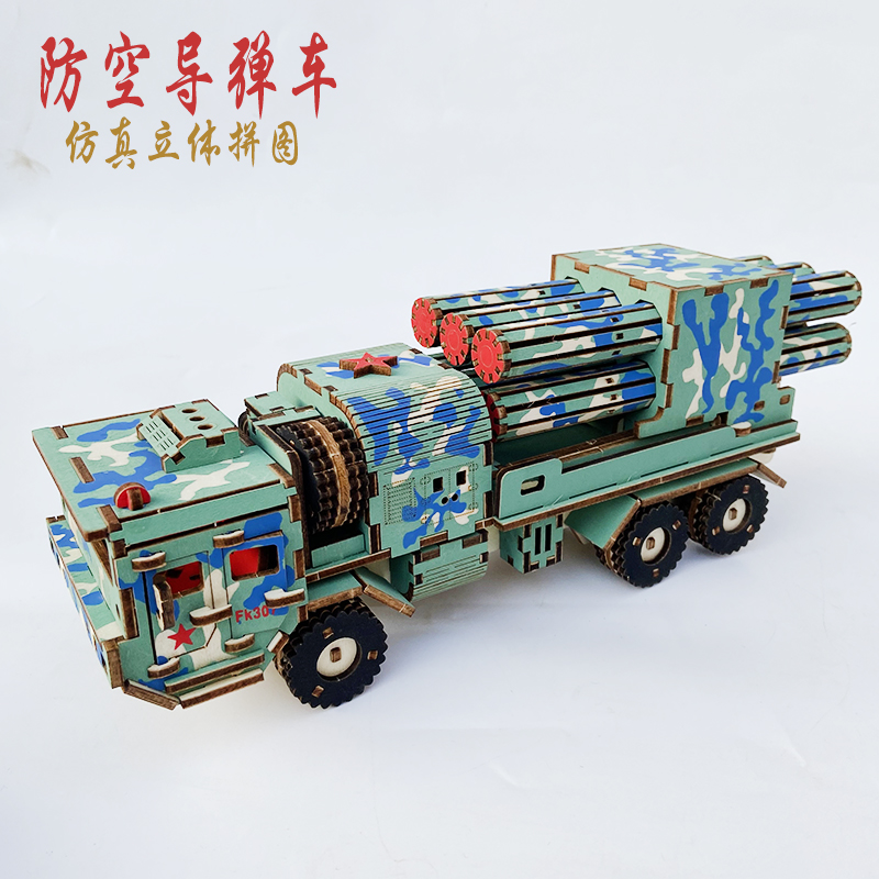 益智手工拼装玩具军事模型3D立体拼图儿童木质拼插积木坦克导弹车