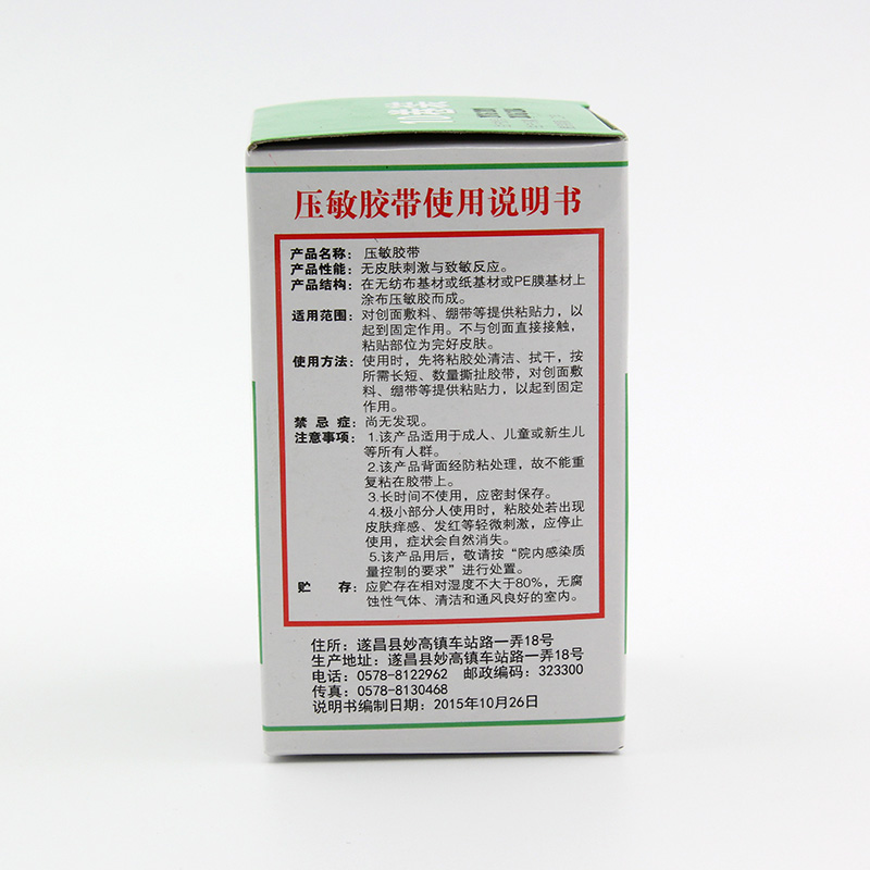 医用压敏胶带输液敷料固定纸质易撕过敏防一次性透气胶带1盒10卷