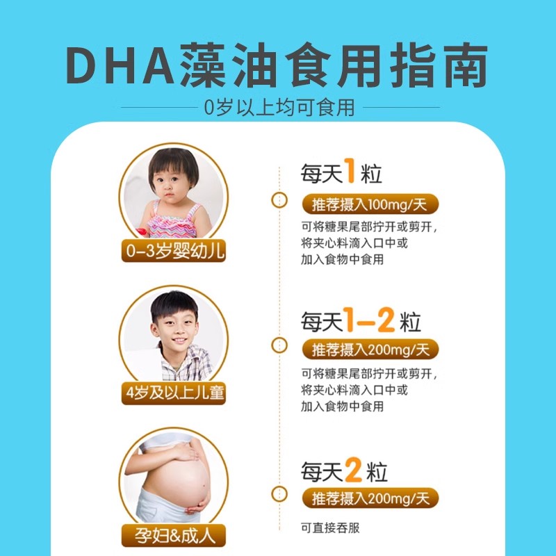 贝因美DHA核桃藻油dha婴幼儿儿童孕妇非补脑增强学生记忆力专用