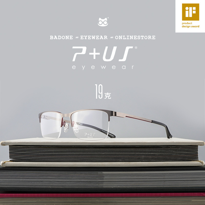 派士P+US眼镜架男超轻 iF设计金奖 生物钢 近视半框眼镜框D1719