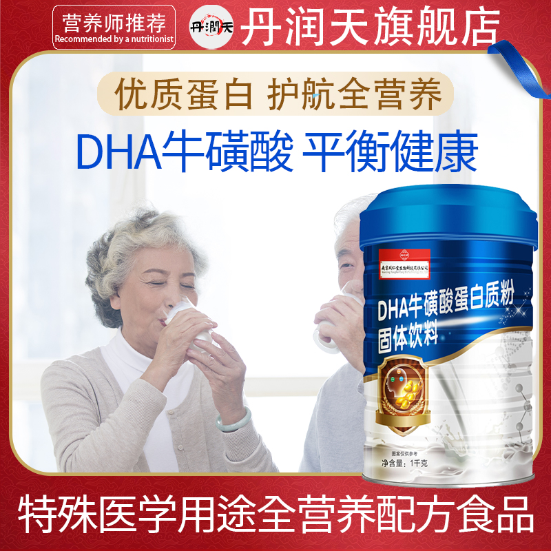 南京同仁堂DHA分离乳清蛋白粉老年人女性儿童500g高蛋白植物大豆