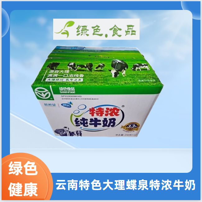 绿色食品新希望纯牛奶蝶泉特浓 牛奶250ML12袋营养早餐奶儿童