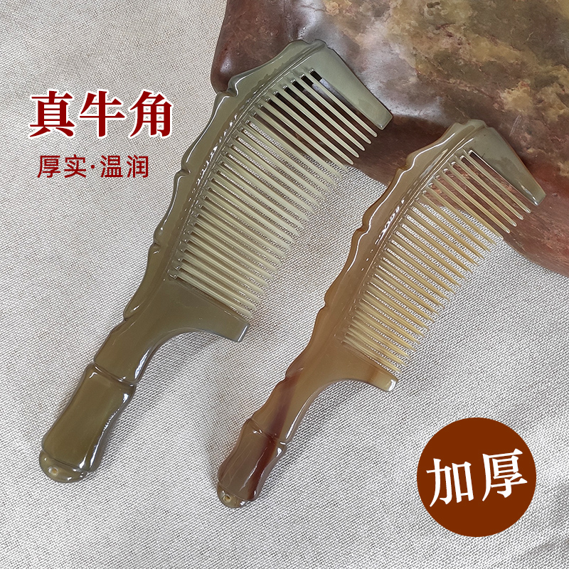 越南手工牛角梳子纯天然正品加厚防静电头皮经络按摩梳头发保健梳