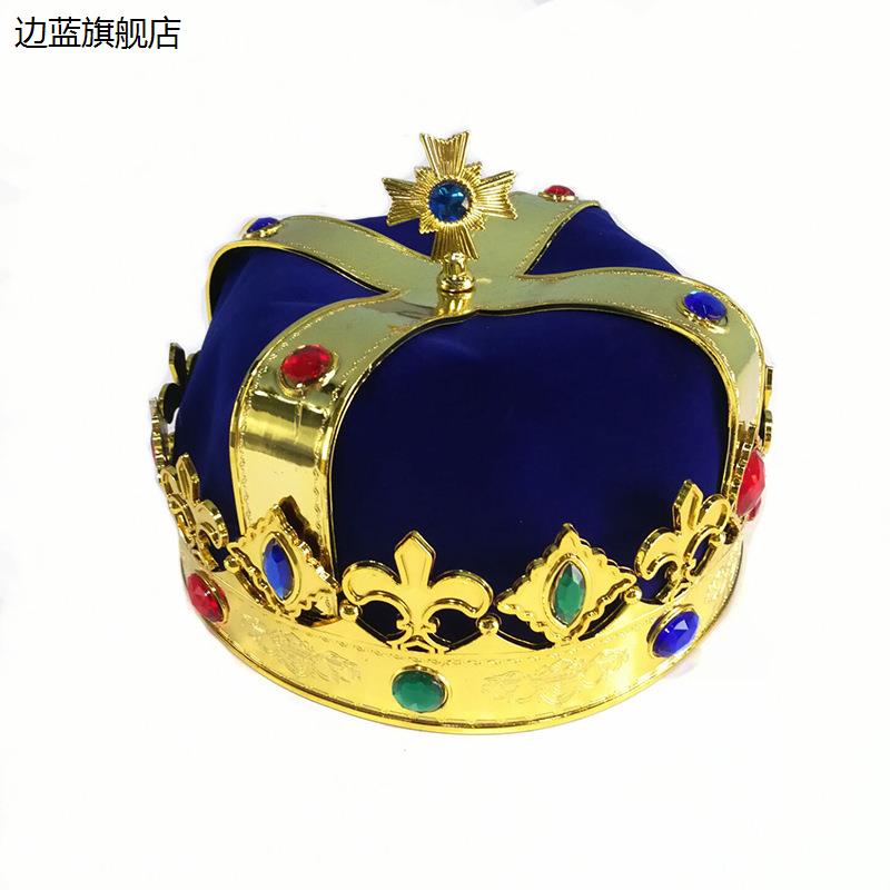 网红国王皇冠 儿童舞会装扮塑料皇帝帽子演出道具国王帽 皇冠生日