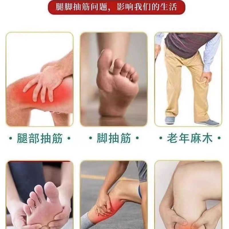 推荐【手脚抽筋专家】中老年人腿抽筋重度小腿抽搐疼痛抽筋膏专用
