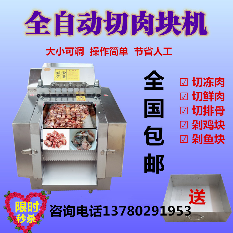 切肉机全自动切块机商用剁鸡块机剁排骨快速切冻肉鲜肉切骨机大型