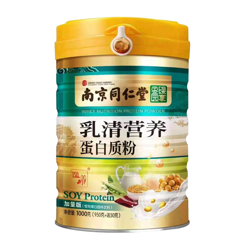 南京同仁堂绿金氨基酸中老年蛋白质粉乳清补充营养成人女性滋补品