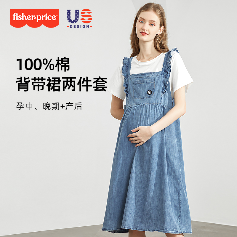 美国费雪孕妇装夏季韩版时尚T恤两件套上衣显瘦遮肚牛仔背带裙子