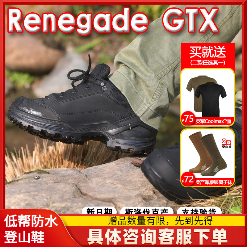 LOWA Renegade GTX低帮登山鞋户外运动防水透气旅游徒步鞋男