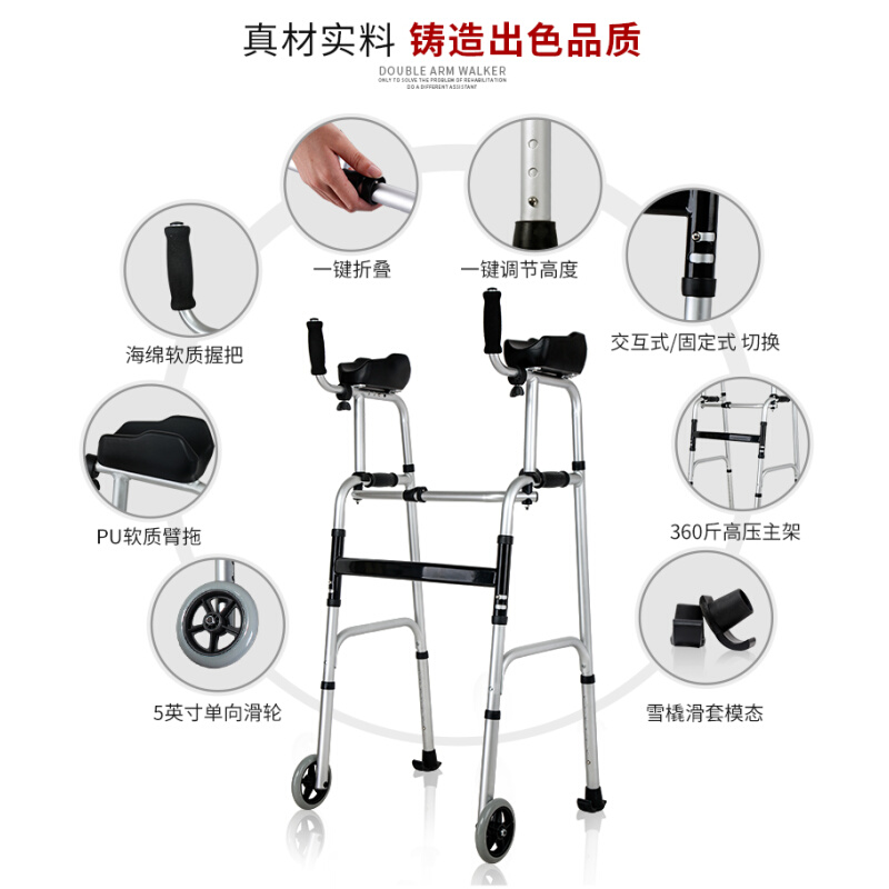 雅德老人助行器四脚老人助步器辅助行走器脑梗康复训练器材拐杖椅