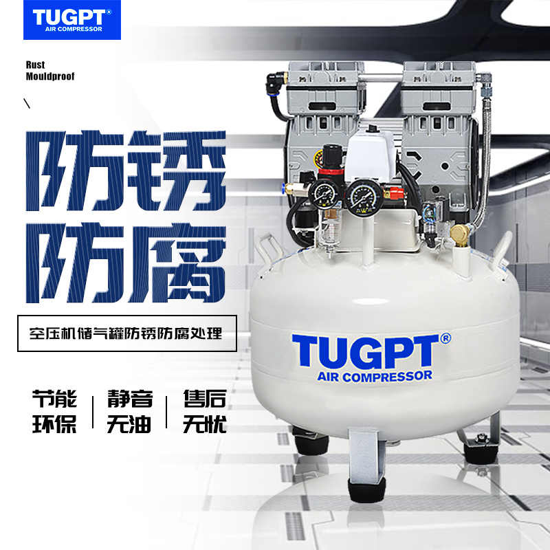 TUGPT空压机小型高压空气压缩机无油静音家用喷漆木工牙科充气泵