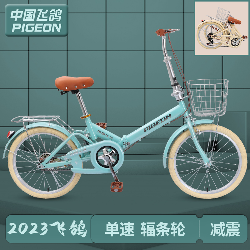 飞鸽新款折叠自行车成人20/22英寸变I速超轻便携男女中大学生单车
