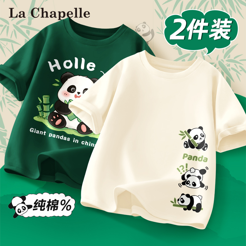 拉夏贝尔男童短袖t恤2024新款男孩宝宝夏季衣服纯棉儿童熊猫夏装