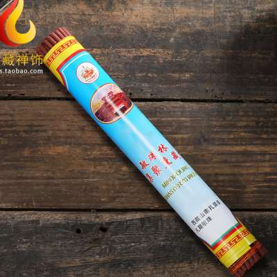 西藏原产地天然敏珠林集聚熏藏香手工线卧香五级家用净化空气香薰