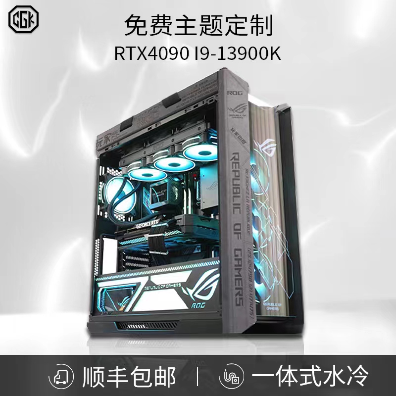 华硕太阳神全家桶I9-13900K/RTX4090 4080 组装水冷游戏电脑主机