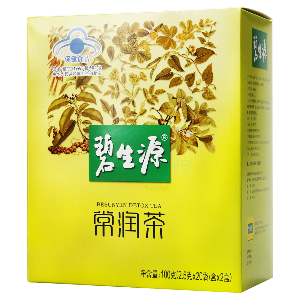 碧生源牌常润茶 2.5g/袋*40袋/盒 改善胃肠道功能润肠通便