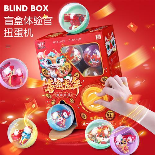 龙年春节礼物儿童扭蛋机玩具抓娃娃夹公仔机小型家用迷你盲盒男孩