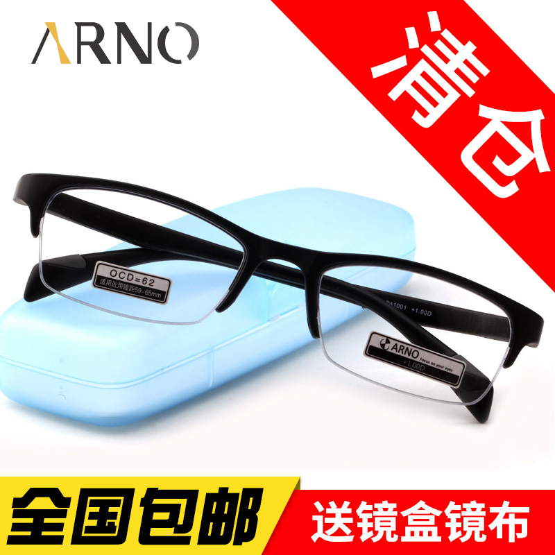 ARNO品牌老花镜男款高清女时尚花镜超轻舒适正品中老年人老花眼镜