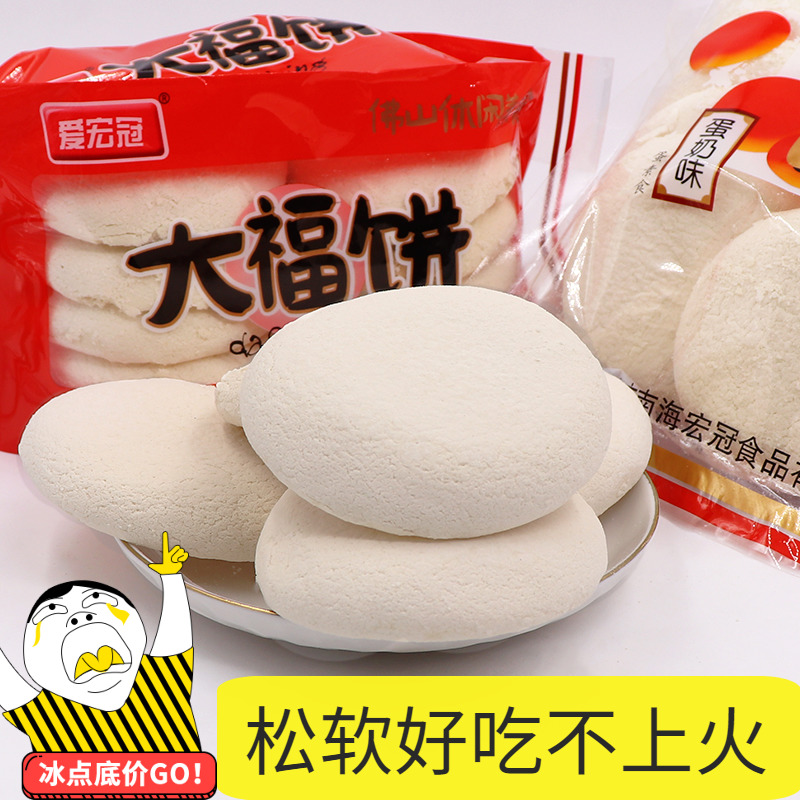 广东特产光酥饼168g松软老人零食营养奶香糕点心不上火佛山大福饼
