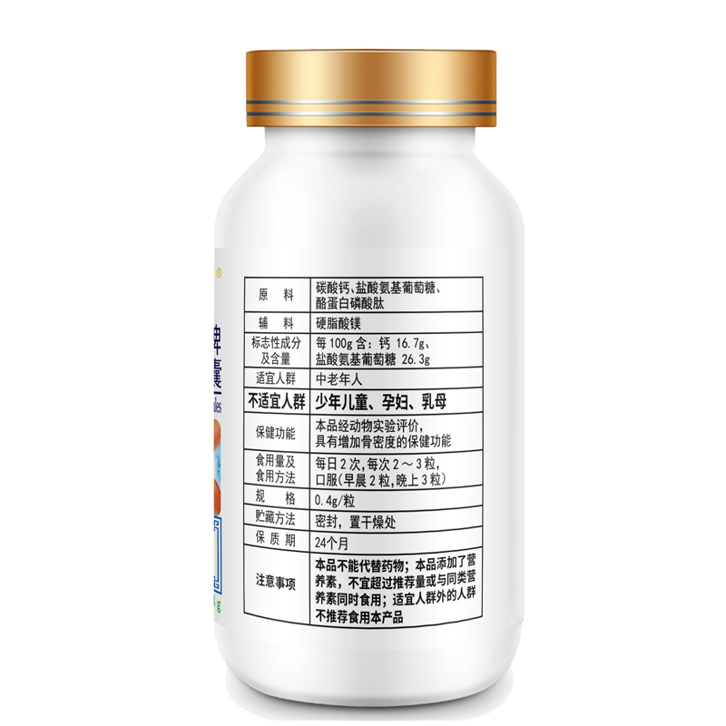 金动力氨糖 氨基葡萄糖碳酸钙胶囊0.4g*60粒/瓶威海紫光品牌正品